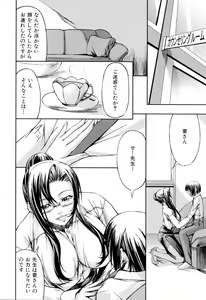 Page 92 of Kanojo to Ane no Nijuu Rasen - preview thumbnail
