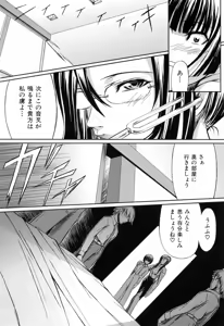 Page 94 of Kanojo to Ane no Nijuu Rasen - preview thumbnail