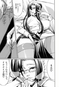 Page 95 of Kanojo to Ane no Nijuu Rasen - preview thumbnail