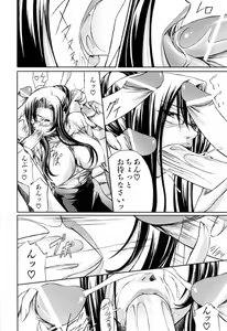 Page 96 of Kanojo to Ane no Nijuu Rasen - preview thumbnail
