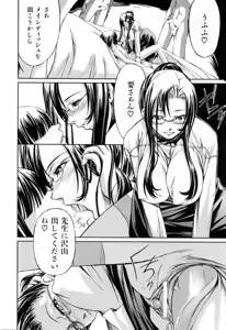 Page 98 of Kanojo to Ane no Nijuu Rasen - preview thumbnail