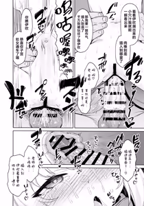Page 12 of Ibuki to Nani Shite Asobokka | 要不要和伊吹一起玩些什么呢 - preview thumbnail