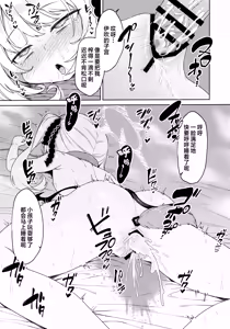 Page 15 of Ibuki to Nani Shite Asobokka | 要不要和伊吹一起玩些什么呢 - preview thumbnail