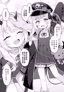 Page 3 of Ibuki to Nani Shite Asobokka | 要不要和伊吹一起玩些什么呢 - preview thumbnail