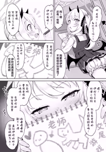 Page 4 of Ibuki to Nani Shite Asobokka | 要不要和伊吹一起玩些什么呢 - preview thumbnail