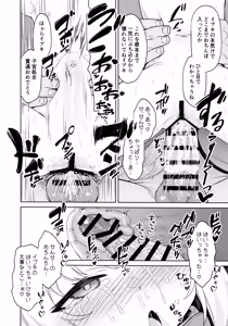 Page 11 of Ibuki to Nani Shite Asobokka - preview thumbnail