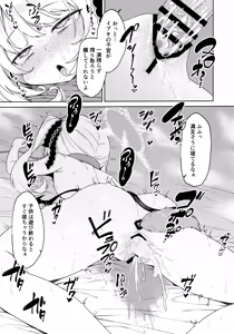 Page 14 of Ibuki to Nani Shite Asobokka - preview thumbnail
