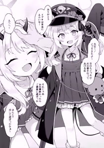 Page 2 of Ibuki to Nani Shite Asobokka - preview thumbnail