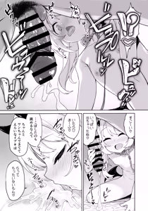 Page 6 of Ibuki to Nani Shite Asobokka - preview thumbnail