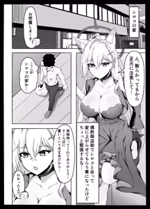 Page 2 of N, Kondokoso Sensei o Osou - preview thumbnail