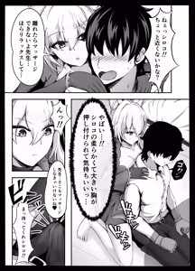 Page 4 of N, Kondokoso Sensei o Osou - preview thumbnail
