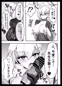 Page 5 of N, Kondokoso Sensei o Osou - preview thumbnail