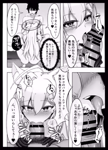 Page 6 of N, Kondokoso Sensei o Osou - preview thumbnail