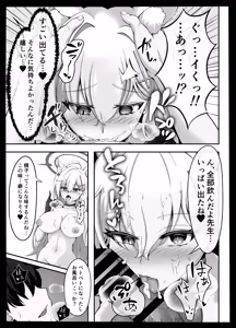 Page 7 of N, Kondokoso Sensei o Osou - preview thumbnail