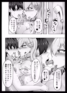 Page 8 of N, Kondokoso Sensei o Osou - preview thumbnail
