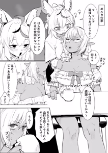 fla ni Massage Shite Ageru plk Manga — hentai manga cover on Fhentai