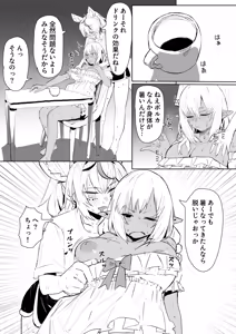 Page 2 of fla ni Massage Shite Ageru plk Manga - preview thumbnail