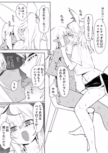 Page 5 of fla ni Massage Shite Ageru plk Manga - preview thumbnail
