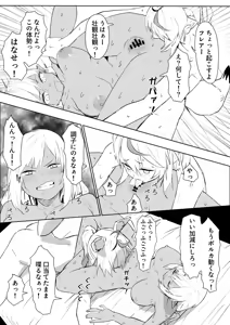 Page 7 of fla ni Massage Shite Ageru plk Manga - preview thumbnail