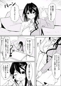 アズゲッサー A◯Ki漫画 — hentai manga cover on Fhentai