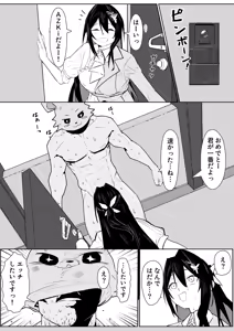 Page 2 of アズゲッサー A◯Ki漫画 - preview thumbnail