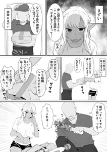 Omochazeme fla Manga — hentai manga cover on Fhentai