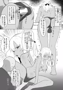 Page 2 of Omochazeme fla Manga - preview thumbnail