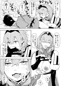 Page 2 of Onee-san to Kyuukei nel Danchou - preview thumbnail