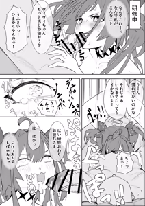 Page 2 of vivi to Ofuroya-san Manga - preview thumbnail