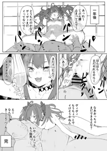 Page 4 of vivi to Ofuroya-san Manga - preview thumbnail
