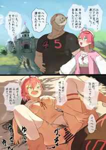 Oshiro (LoveHo) ni Iku mkc Manga — hentai manga cover on Fhentai