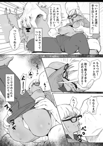 Page 2 of Inishie no fla Manga - preview thumbnail