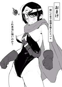 Page 6 of Yuusha sbr Manga - preview thumbnail