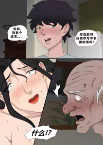 Page 38 of Sinful Lust 5 - preview thumbnail