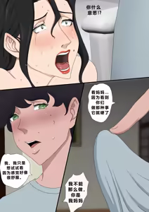 Page 39 of Sinful Lust 5 - preview thumbnail