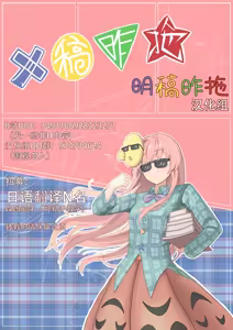 Page 18 of Kairaku Da Koumakyou | 快楽堕紅魔狂 - preview thumbnail