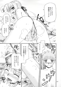 Page 16 of Magical Nylon 108% - preview thumbnail