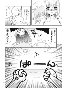 Page 21 of Magical Nylon 108% - preview thumbnail