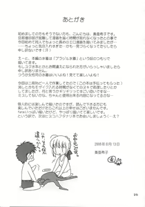 Page 24 of Magical Nylon 108% - preview thumbnail