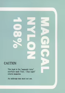 Page 26 of Magical Nylon 108% - preview thumbnail