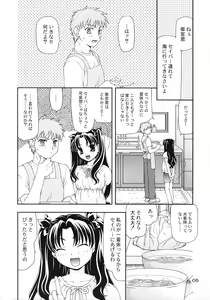 Page 4 of Magical Nylon 108% - preview thumbnail