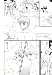 Page 7 of Magical Nylon 108% - preview thumbnail