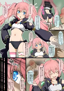 Milim to Oji-san - hentai manga cover image