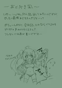 Page 7 of Milim to Oji-san - preview thumbnail