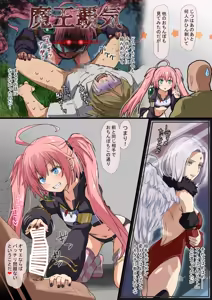 Page 9 of Milim to Oji-san - preview thumbnail