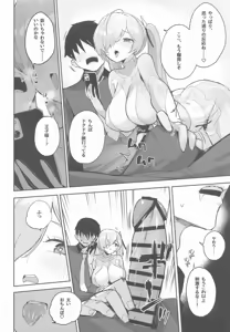 Page 13 of CINDERELLA  SHIKIYOKU + - preview thumbnail