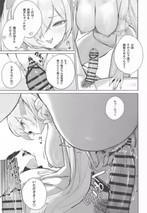 Page 24 of CINDERELLA  SHIKIYOKU + - preview thumbnail