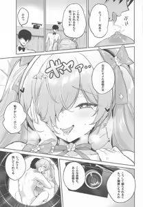 Page 30 of CINDERELLA  SHIKIYOKU + - preview thumbnail