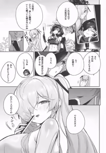 Page 6 of CINDERELLA  SHIKIYOKU + - preview thumbnail