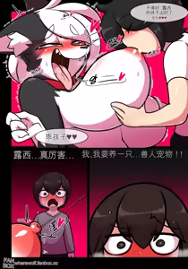 Page 11 of Pet Furry Shorts - preview thumbnail